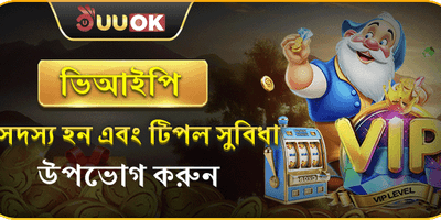 ভিআইপি মেম্বারশিপ এক্সক্লুসিভ অফার promotion banner